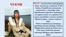 Коренные малочисленные народы России Русский Север_page-0014.jpg